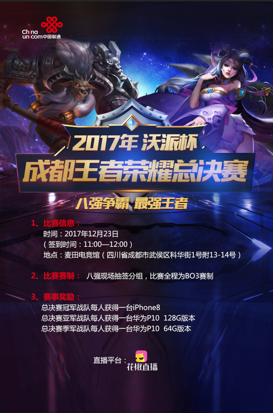 Rex Regum Qeon 从太平洋地区获得2025年电子竞技世界杯资格