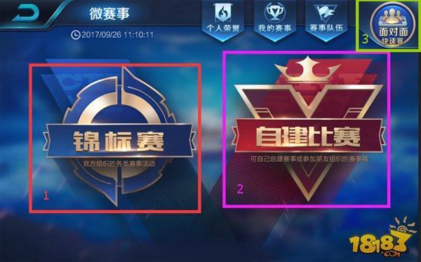 的选手回