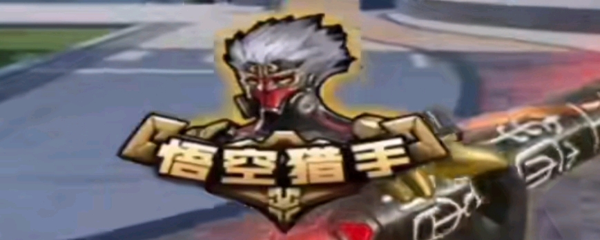 纯铺